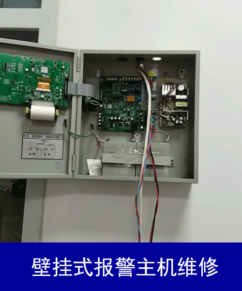 報警主機(jī)回路板故障