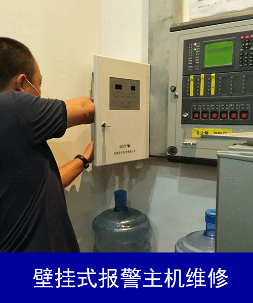 報警主機(jī)回路板故障