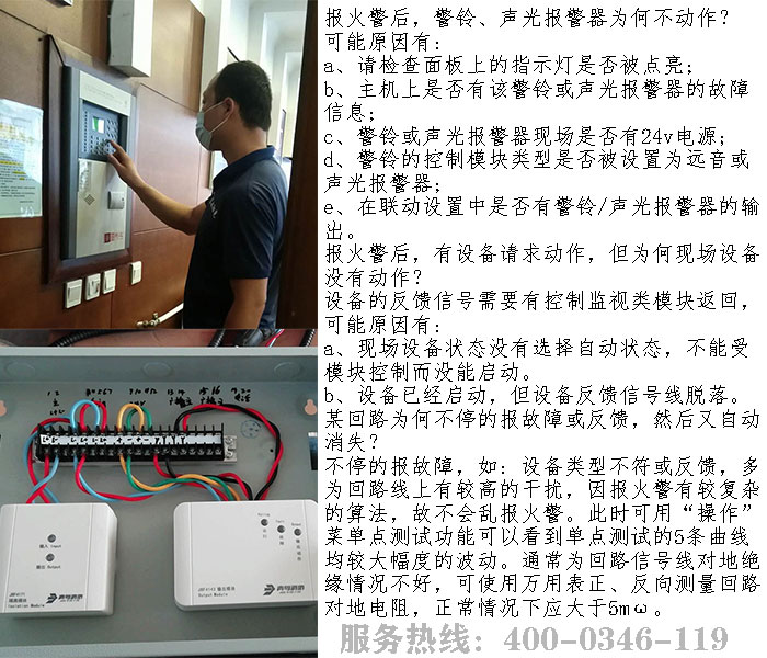 聲光報(bào)警器無(wú)動(dòng)作
